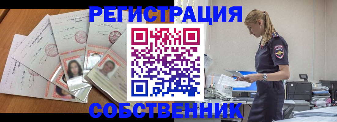 временная регистрация надежно в Чистополье