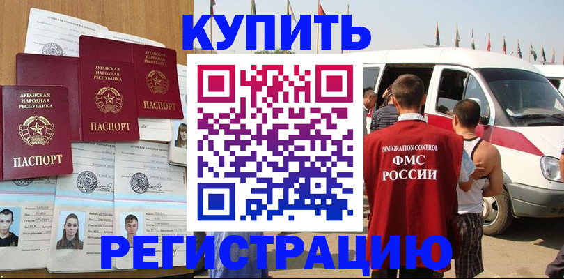 временная регистрация адрес в Чистополье