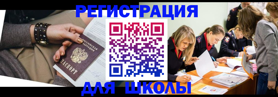 прописка от собственника в Чистополье